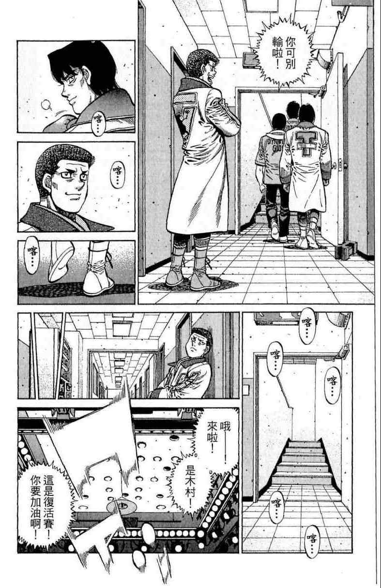 第一神拳 - 第114卷(4/4) - 6