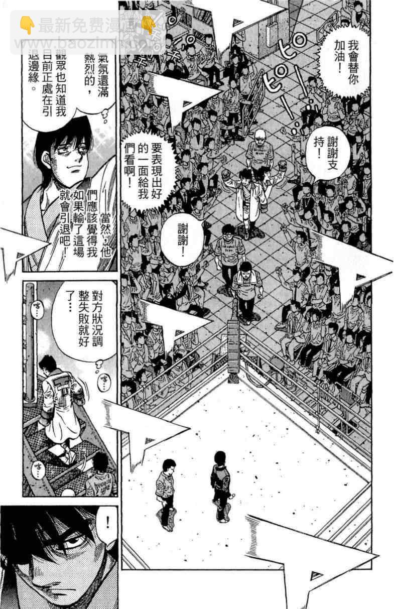 第一神拳 - 第114卷(4/4) - 7