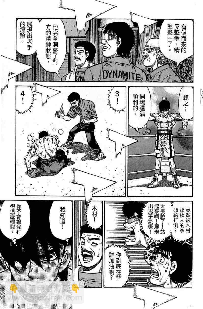 第一神拳 - 第114卷(4/4) - 6