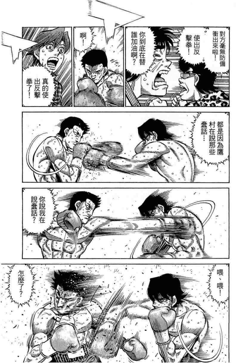 第一神拳 - 第114卷(4/4) - 1