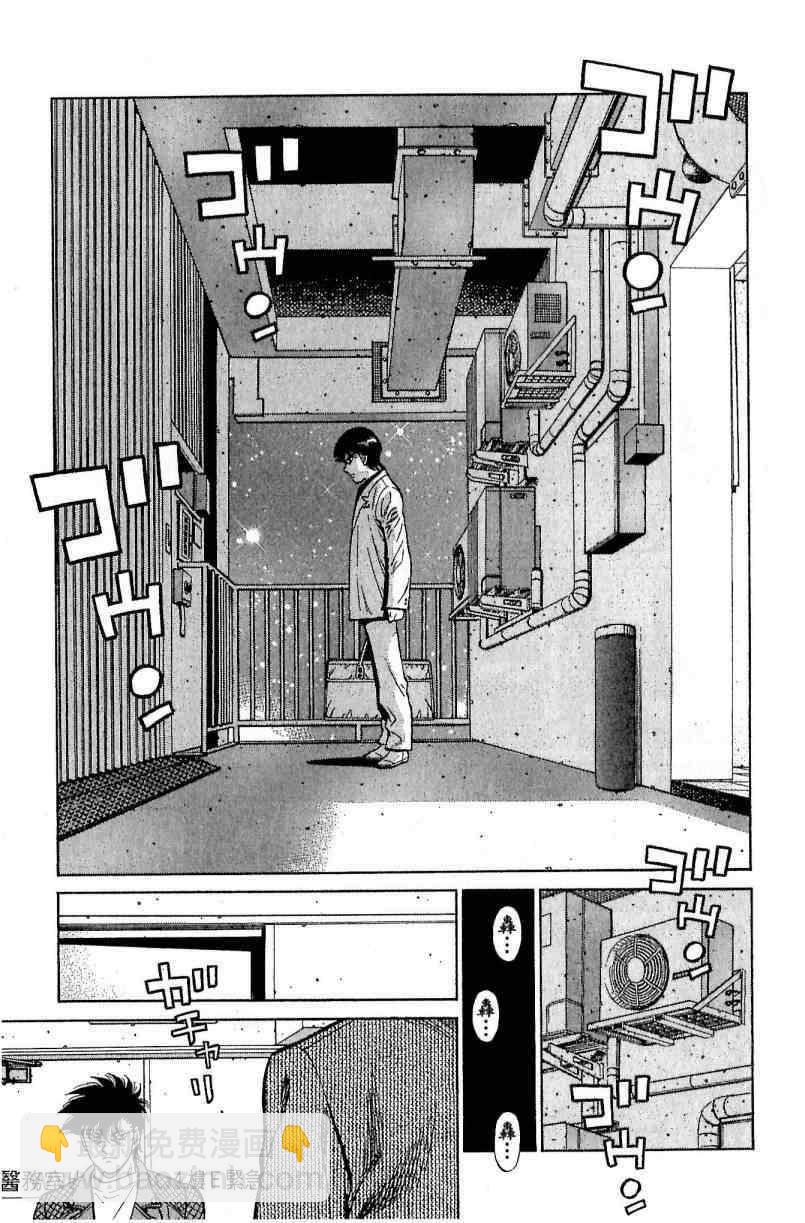 第一神拳 - 第114卷(1/4) - 5