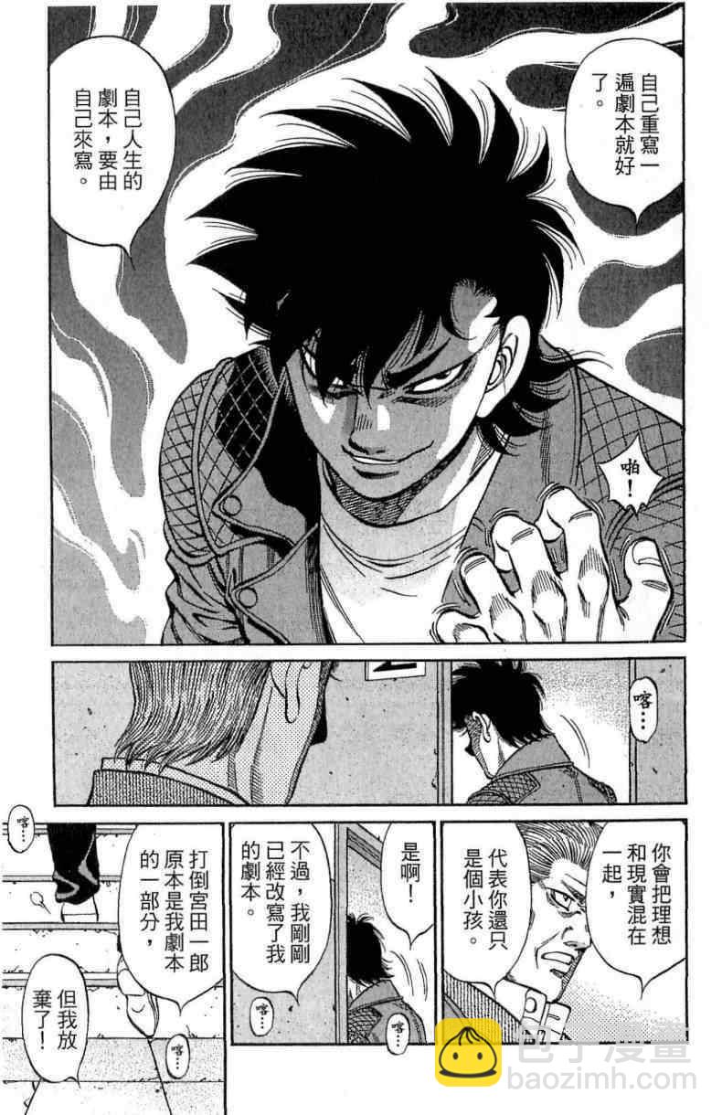 第一神拳 - 第114卷(1/4) - 1