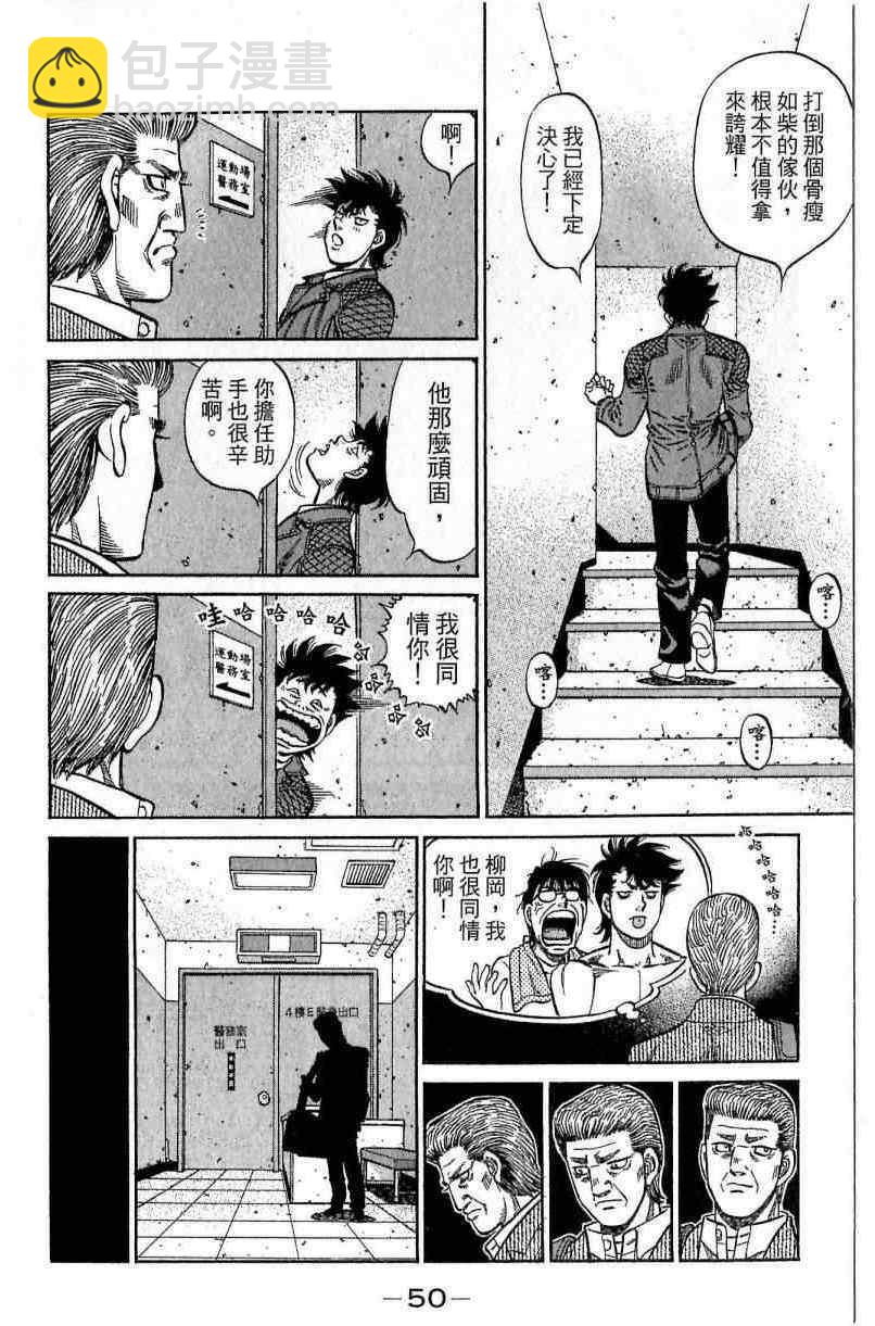 第一神拳 - 第114卷(1/4) - 2