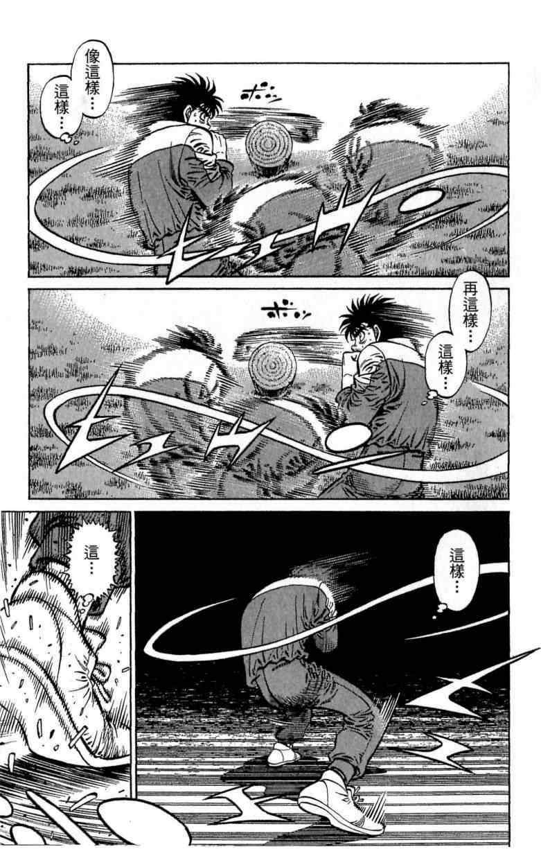 第一神拳 - 第114卷(2/4) - 1