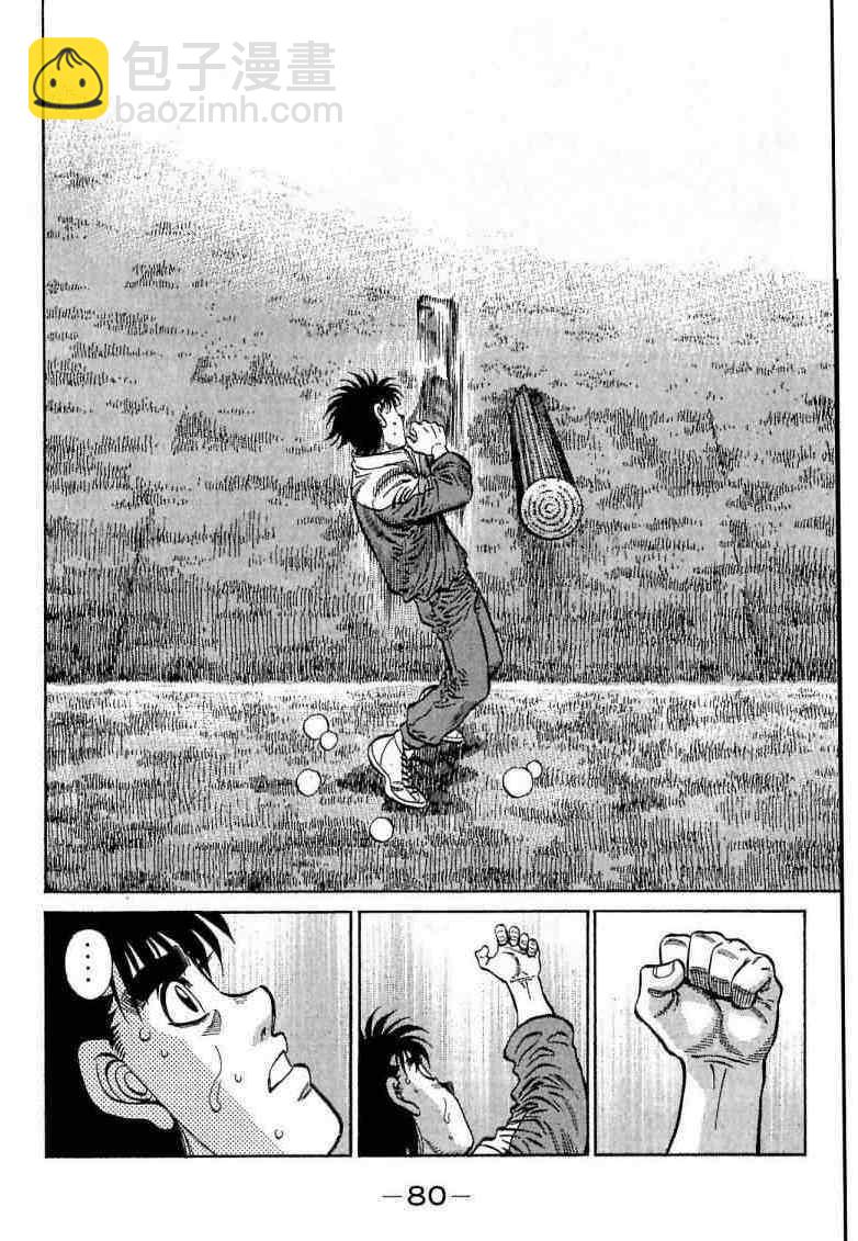 第一神拳 - 第114卷(2/4) - 2