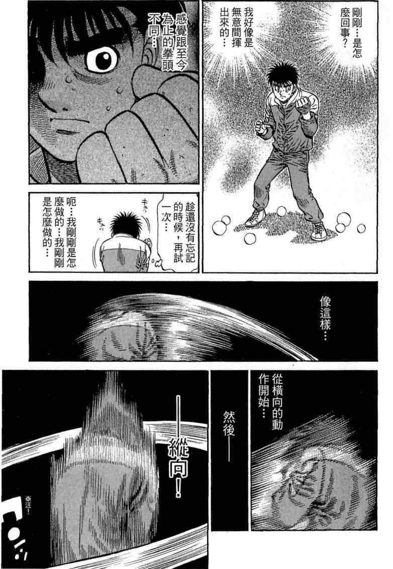 第一神拳 - 第114卷(2/4) - 3