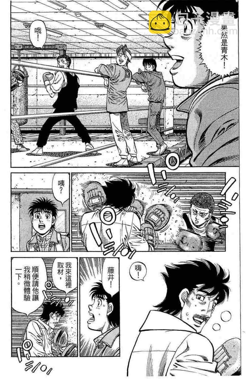 第一神拳 - 第114卷(2/4) - 6