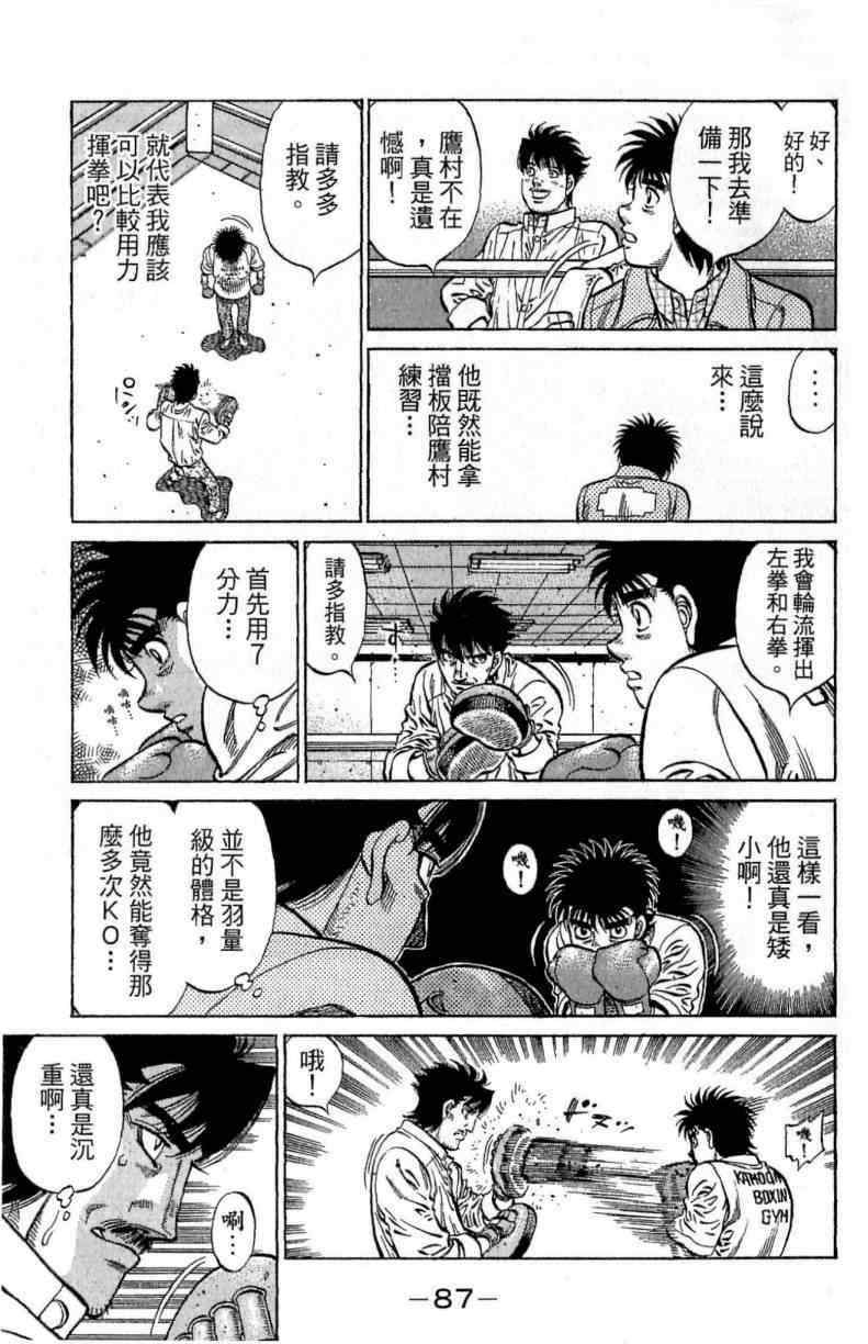 第一神拳 - 第114卷(2/4) - 1