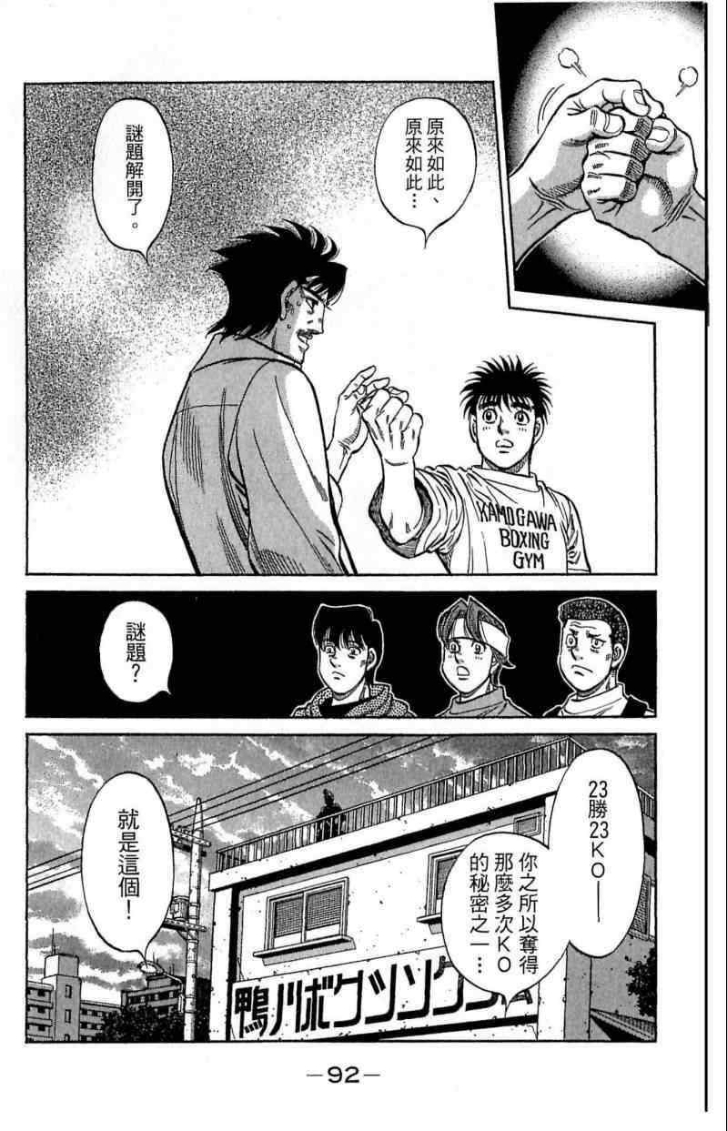 第一神拳 - 第114卷(2/4) - 6