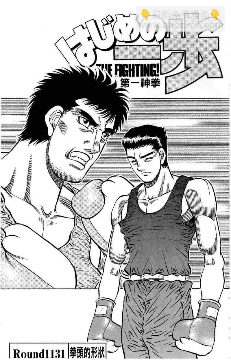 第一神拳 - 第114卷(2/4) - 7