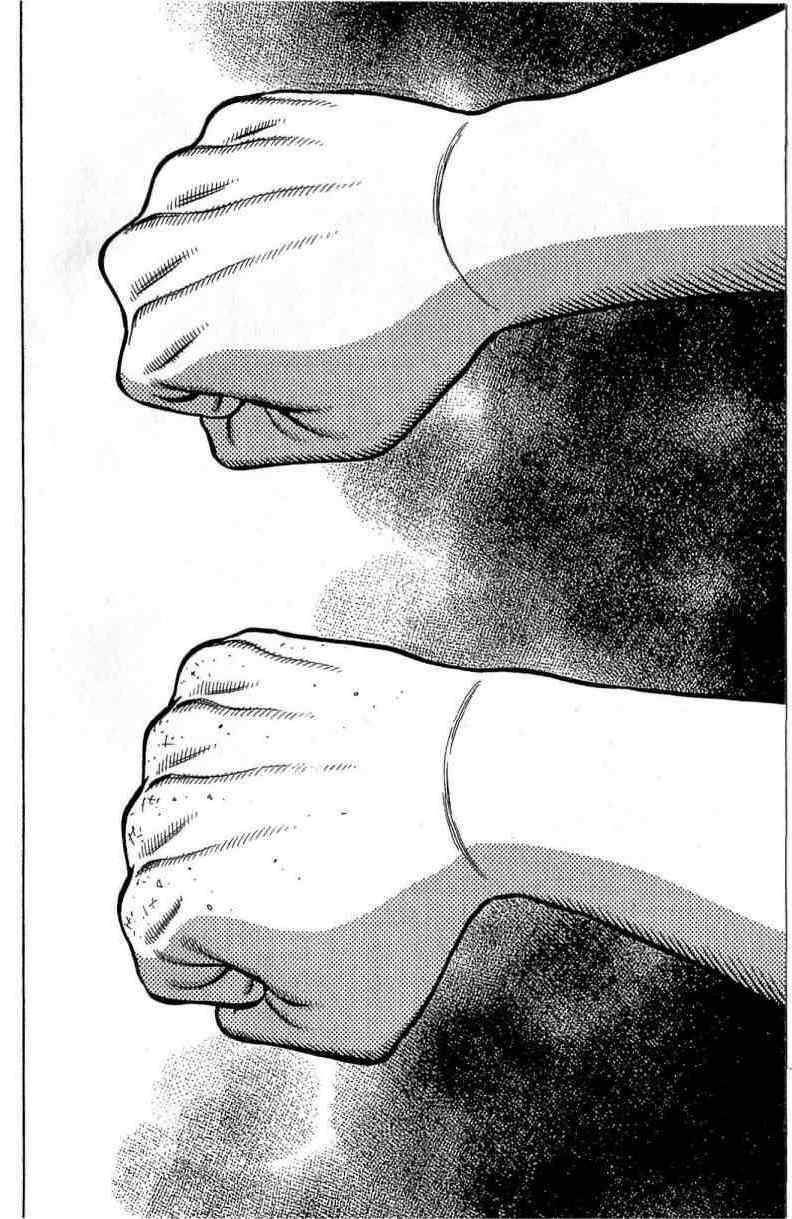 第一神拳 - 第114卷(2/4) - 4