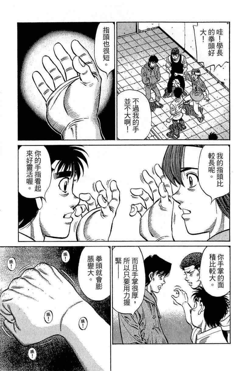 第一神拳 - 第114卷(2/4) - 5