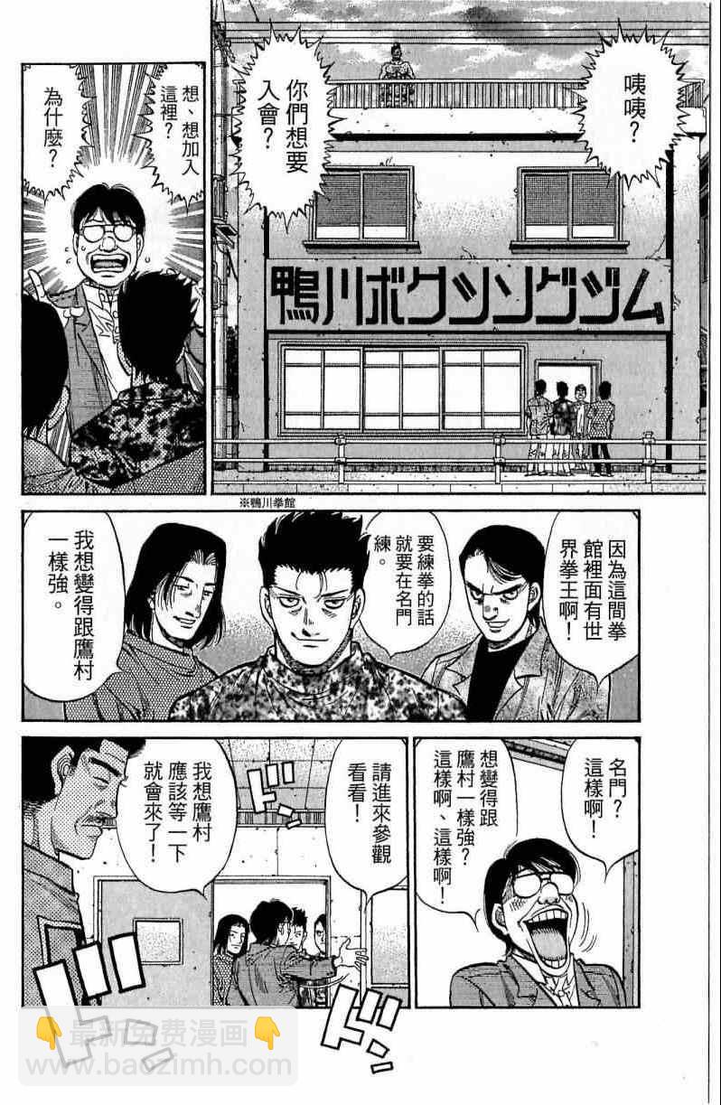 第一神拳 - 第116卷(1/5) - 2