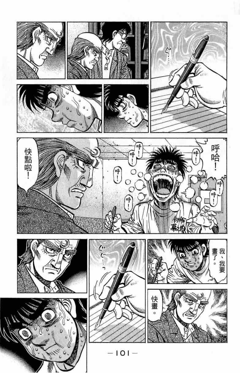 第一神拳 - 第116卷(3/5) - 5