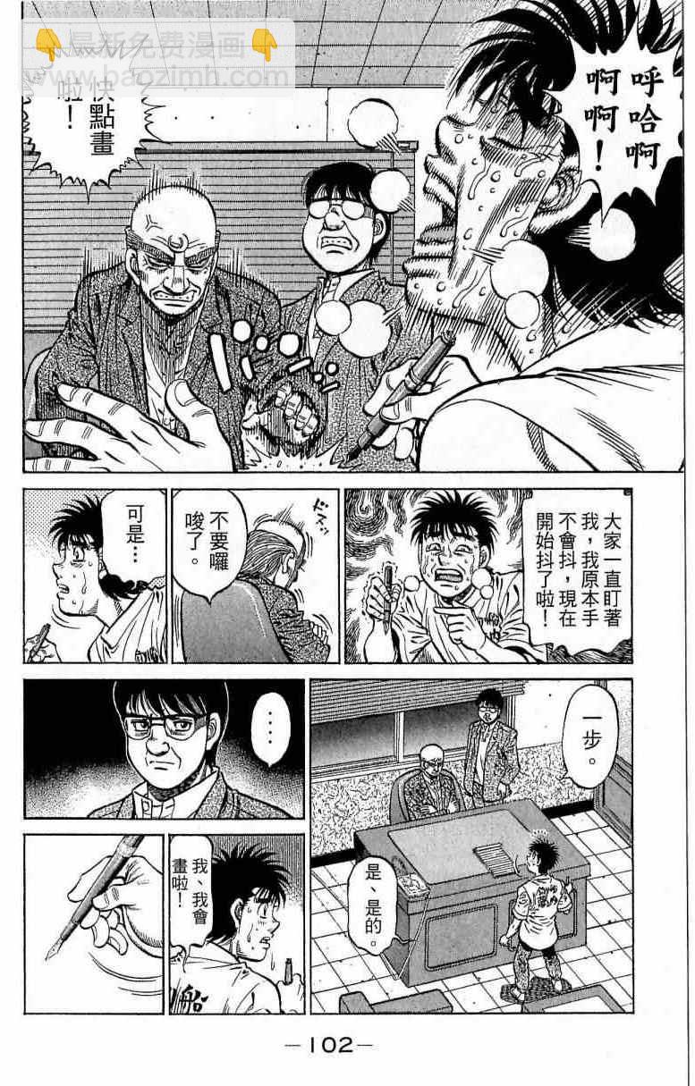 第一神拳 - 第116卷(3/5) - 6