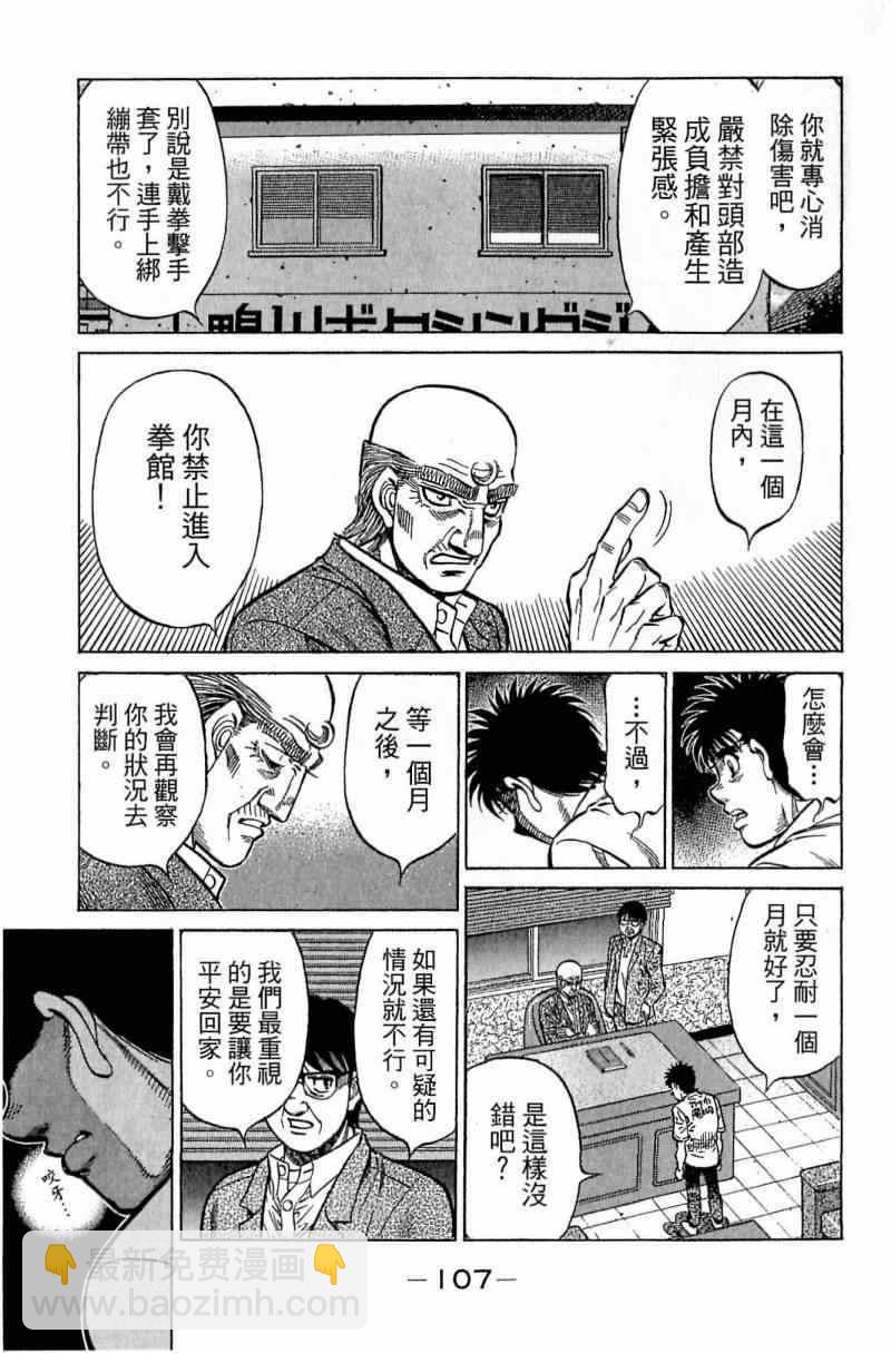 第一神拳 - 第116卷(3/5) - 3