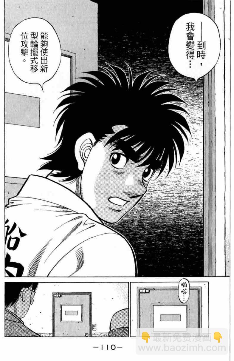 第一神拳 - 第116卷(3/5) - 6