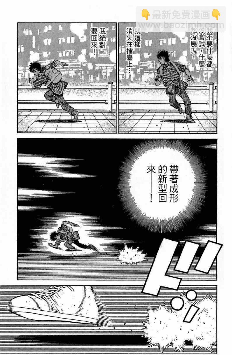 第一神拳 - 第116卷(3/5) - 1