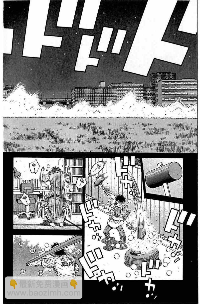 第一神拳 - 第116卷(3/5) - 2