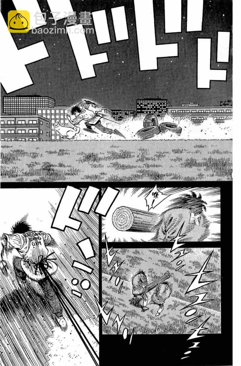 第一神拳 - 第116卷(3/5) - 3