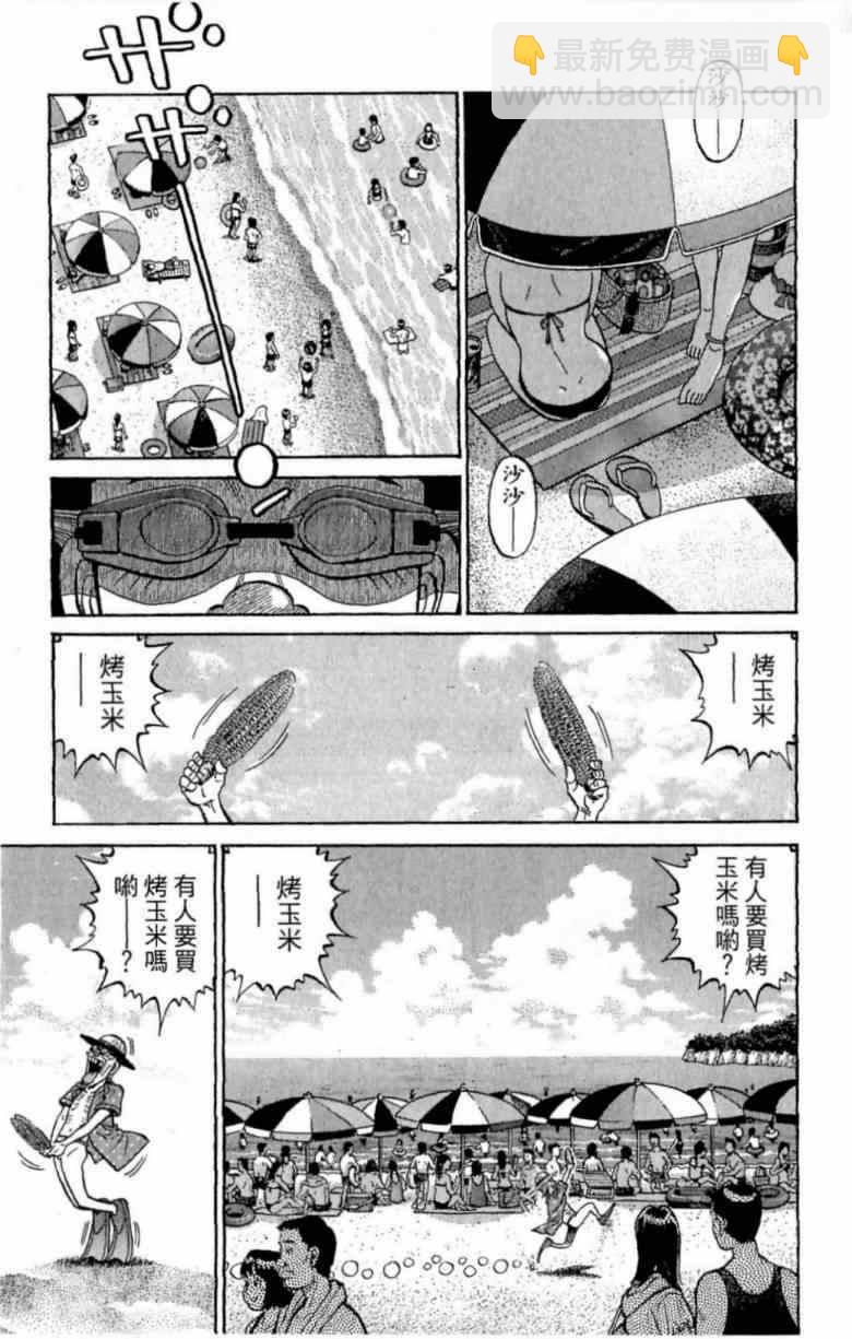 第一神拳 - 第116卷(3/5) - 7