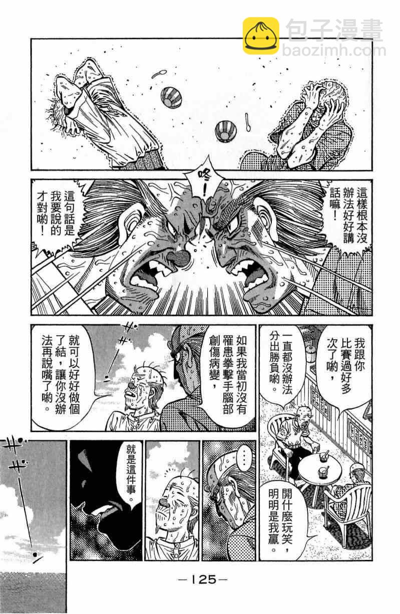 第一神拳 - 第116卷(3/5) - 5