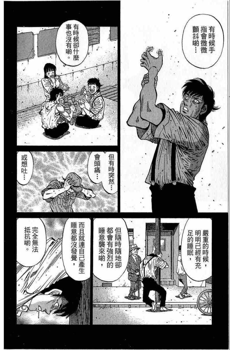 第一神拳 - 第116卷(3/5) - 8