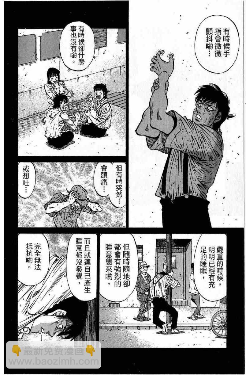 第一神拳 - 第116卷(3/5) - 8