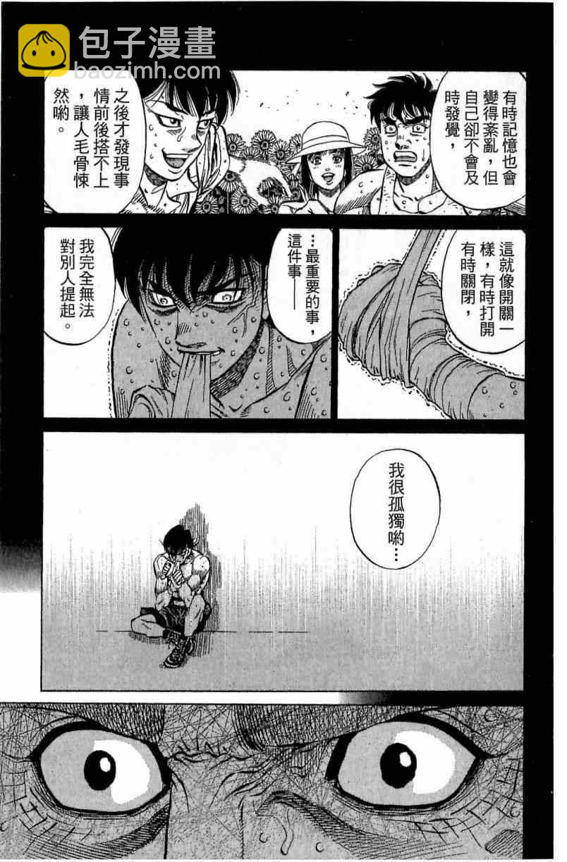 第一神拳 - 第116卷(3/5) - 1