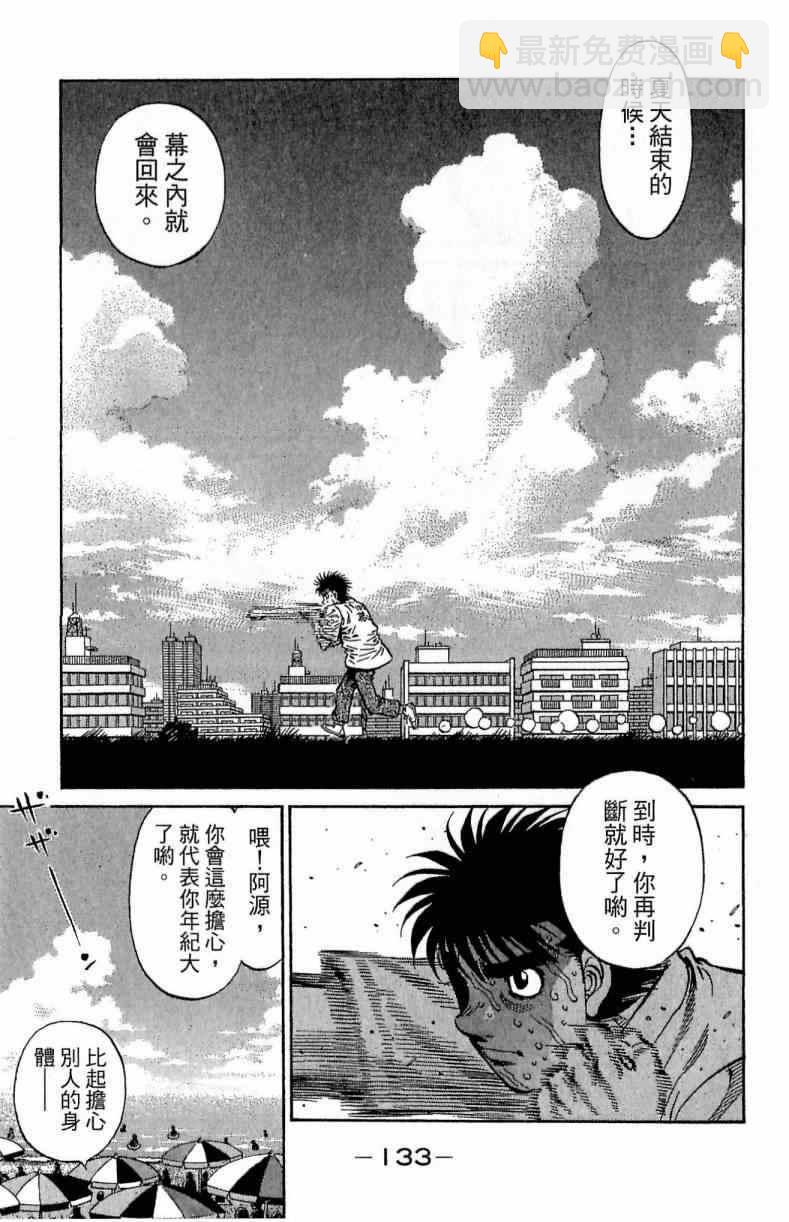 第一神拳 - 第116卷(3/5) - 5