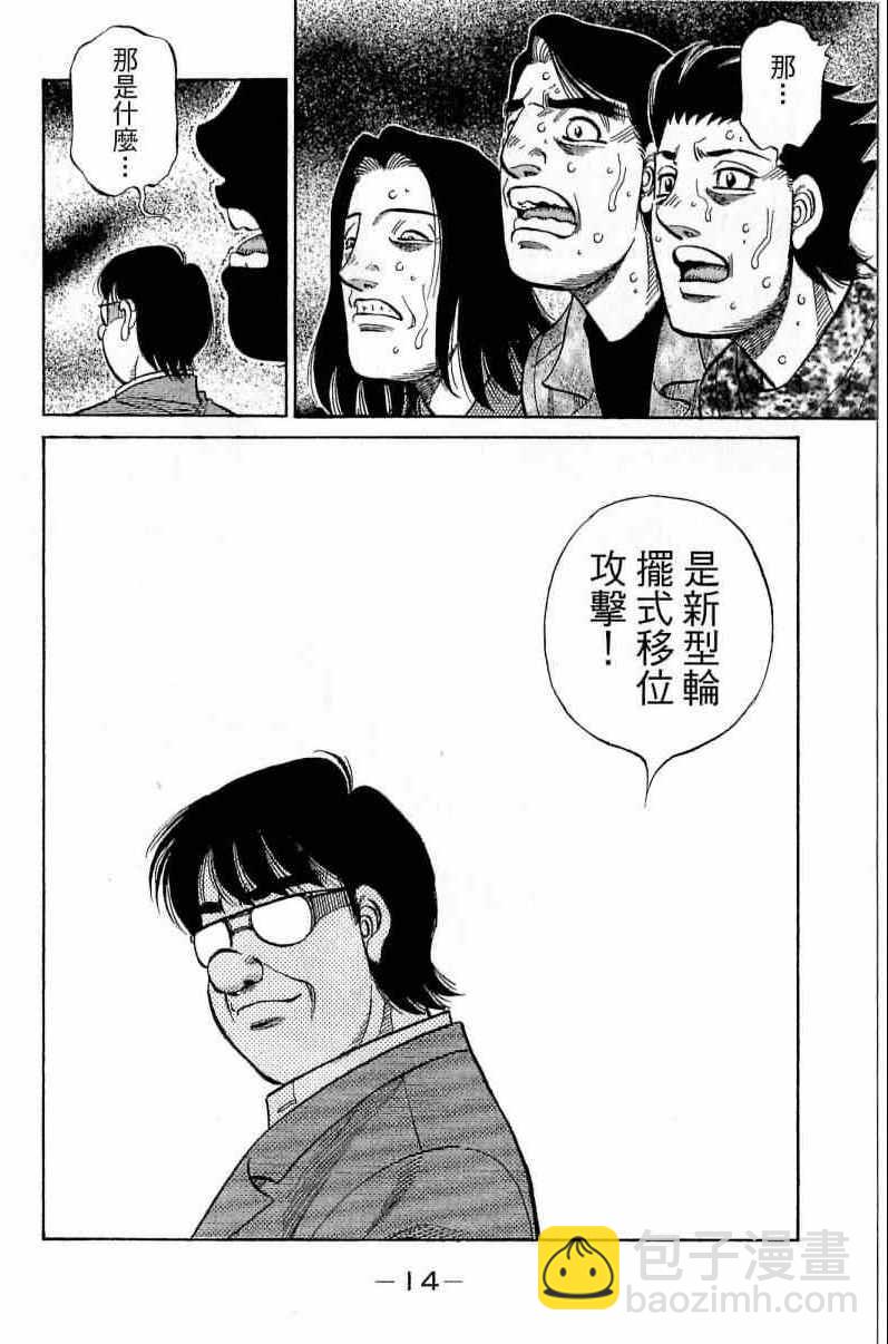 第一神拳 - 第116卷(1/5) - 6