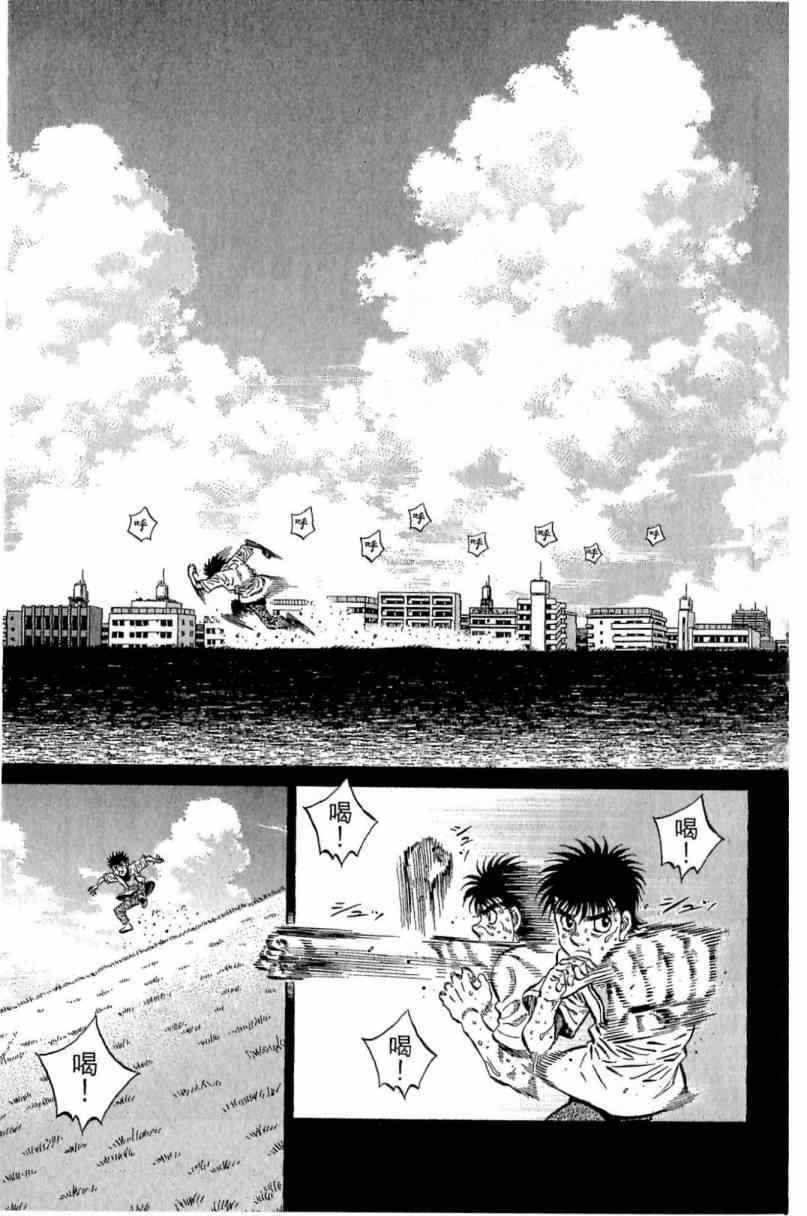 第一神拳 - 第116卷(3/5) - 7