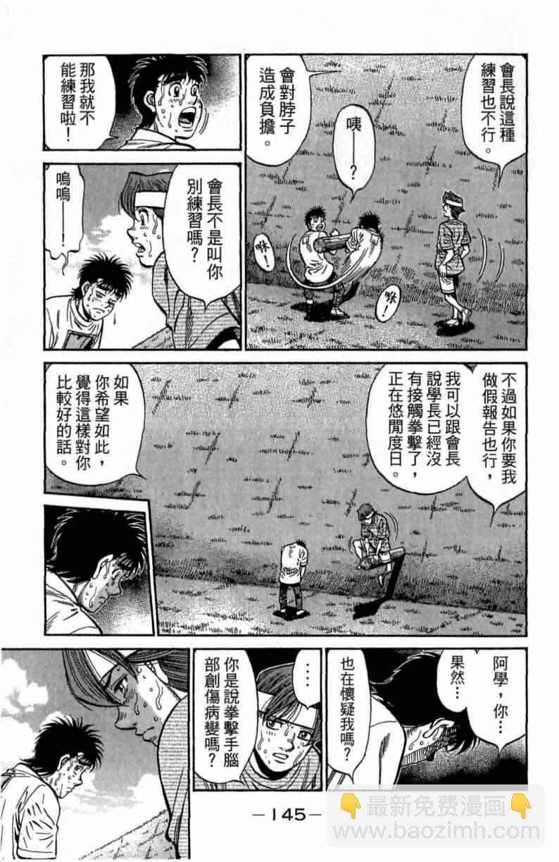 第一神拳 - 第116卷(3/5) - 1