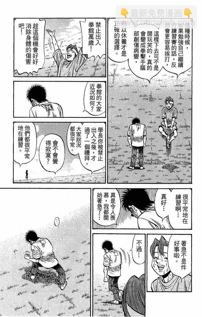 第一神拳 - 第116卷(3/5) - 3