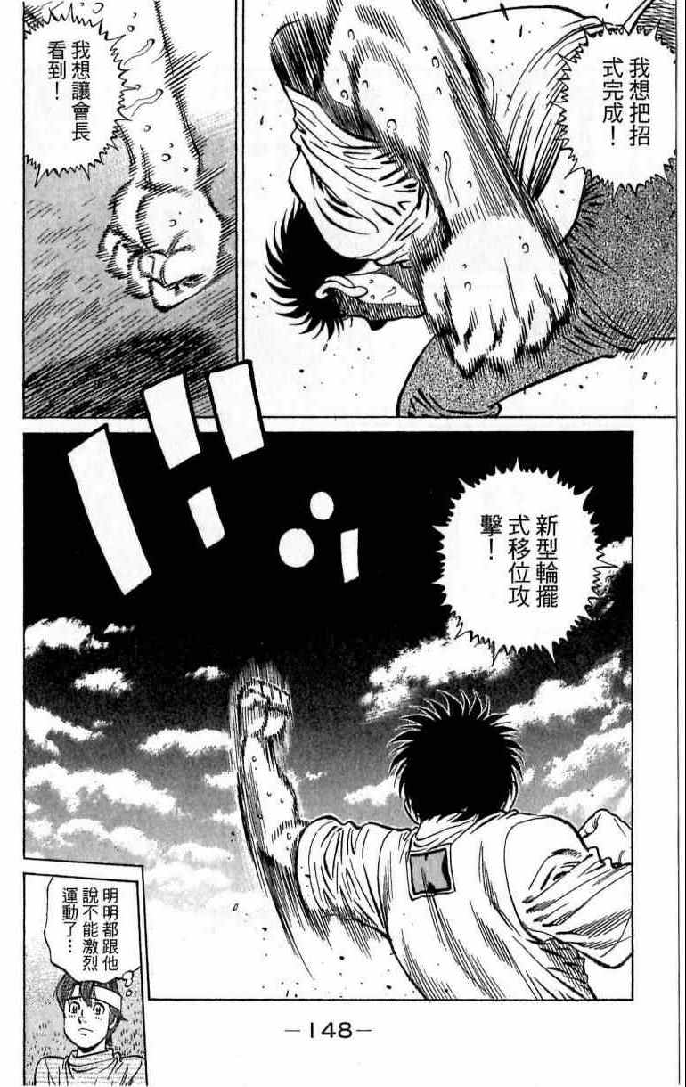 第一神拳 - 第116卷(3/5) - 4