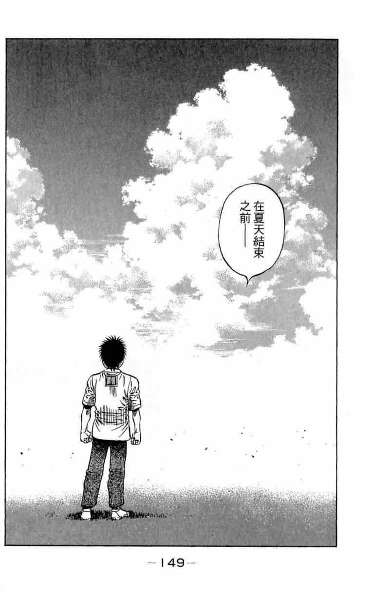 第一神拳 - 第116卷(3/5) - 5