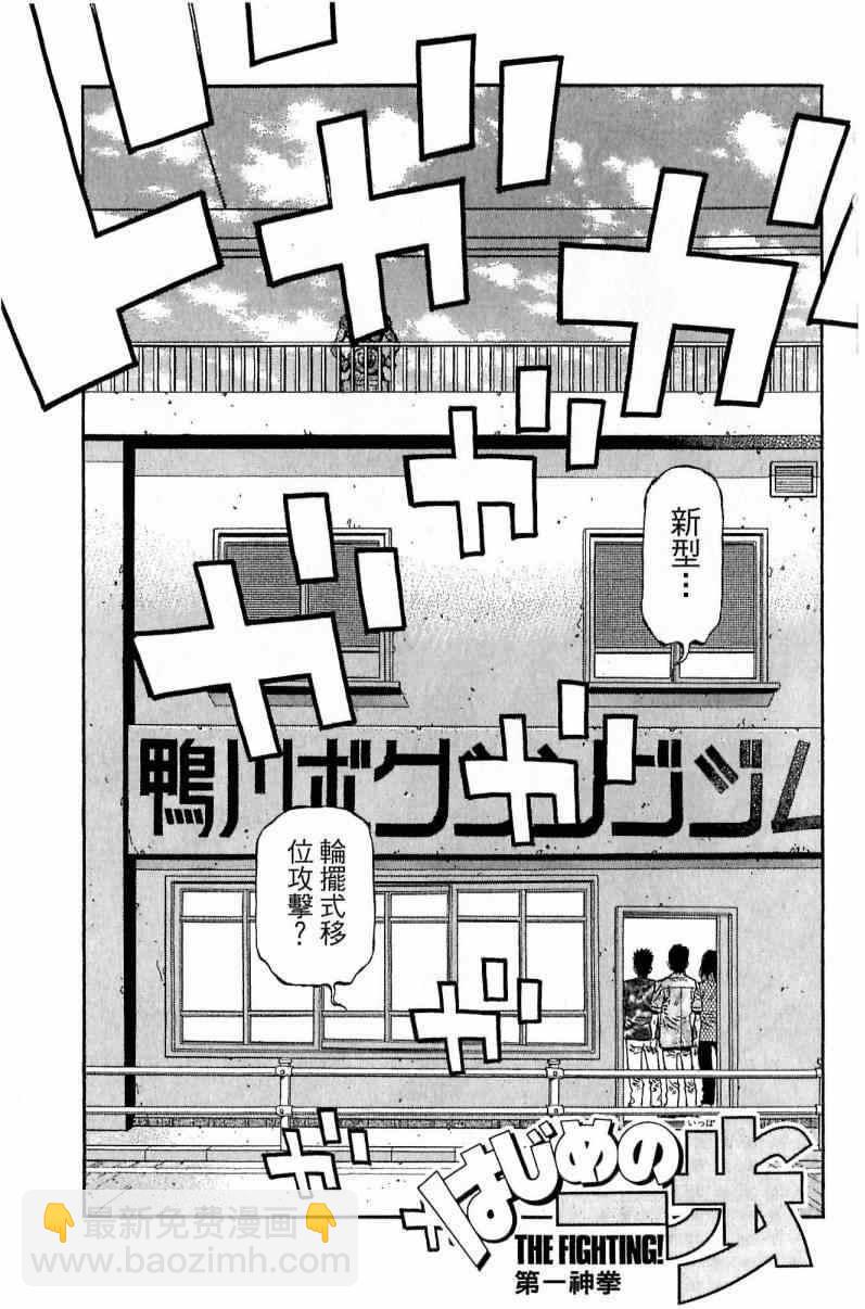 第一神拳 - 第116卷(1/5) - 7