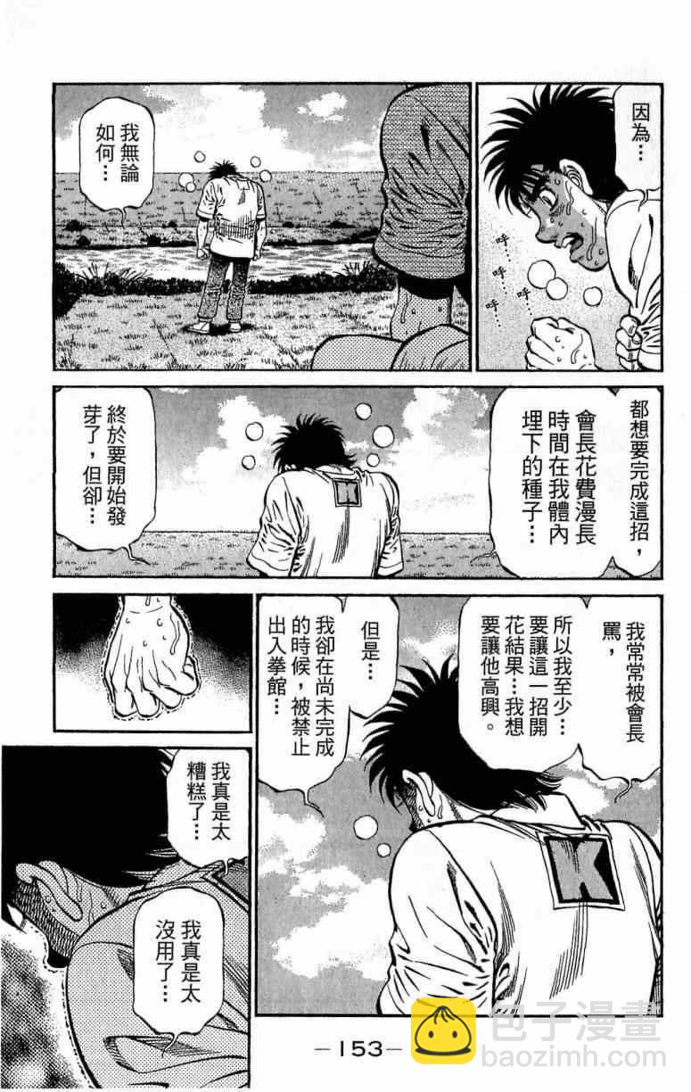 第一神拳 - 第116卷(4/5) - 7