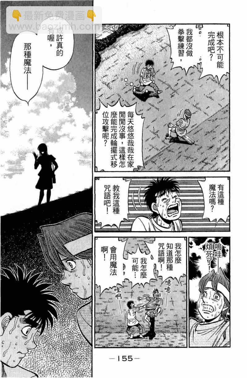 第一神拳 - 第116卷(4/5) - 1