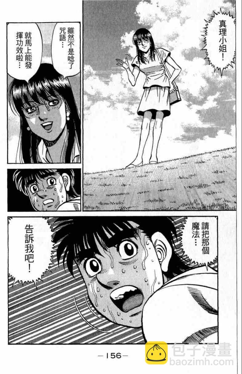 第一神拳 - 第116卷(4/5) - 2