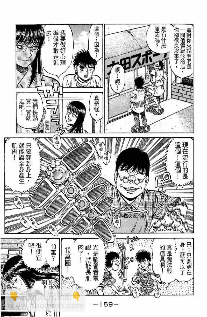 第一神拳 - 第116卷(4/5) - 5