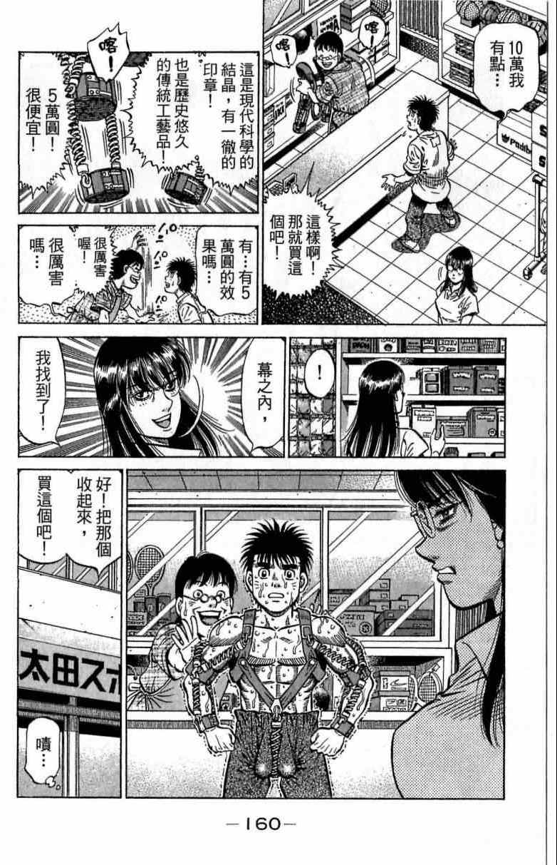 第一神拳 - 第116卷(4/5) - 6