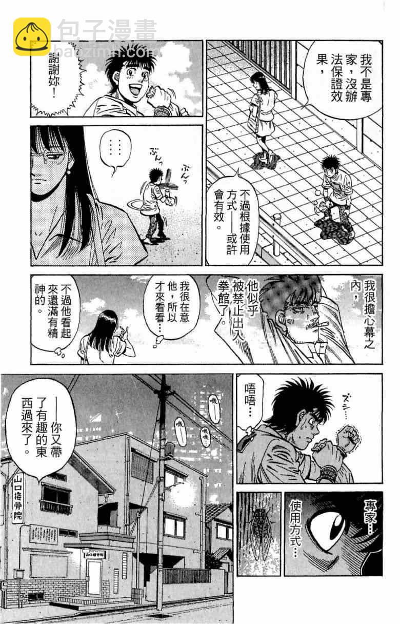 第一神拳 - 第116卷(4/5) - 1