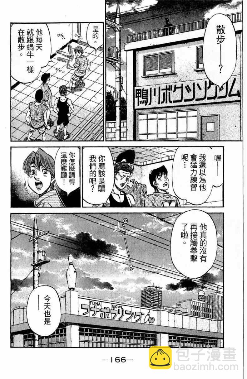 第一神拳 - 第116卷(4/5) - 4