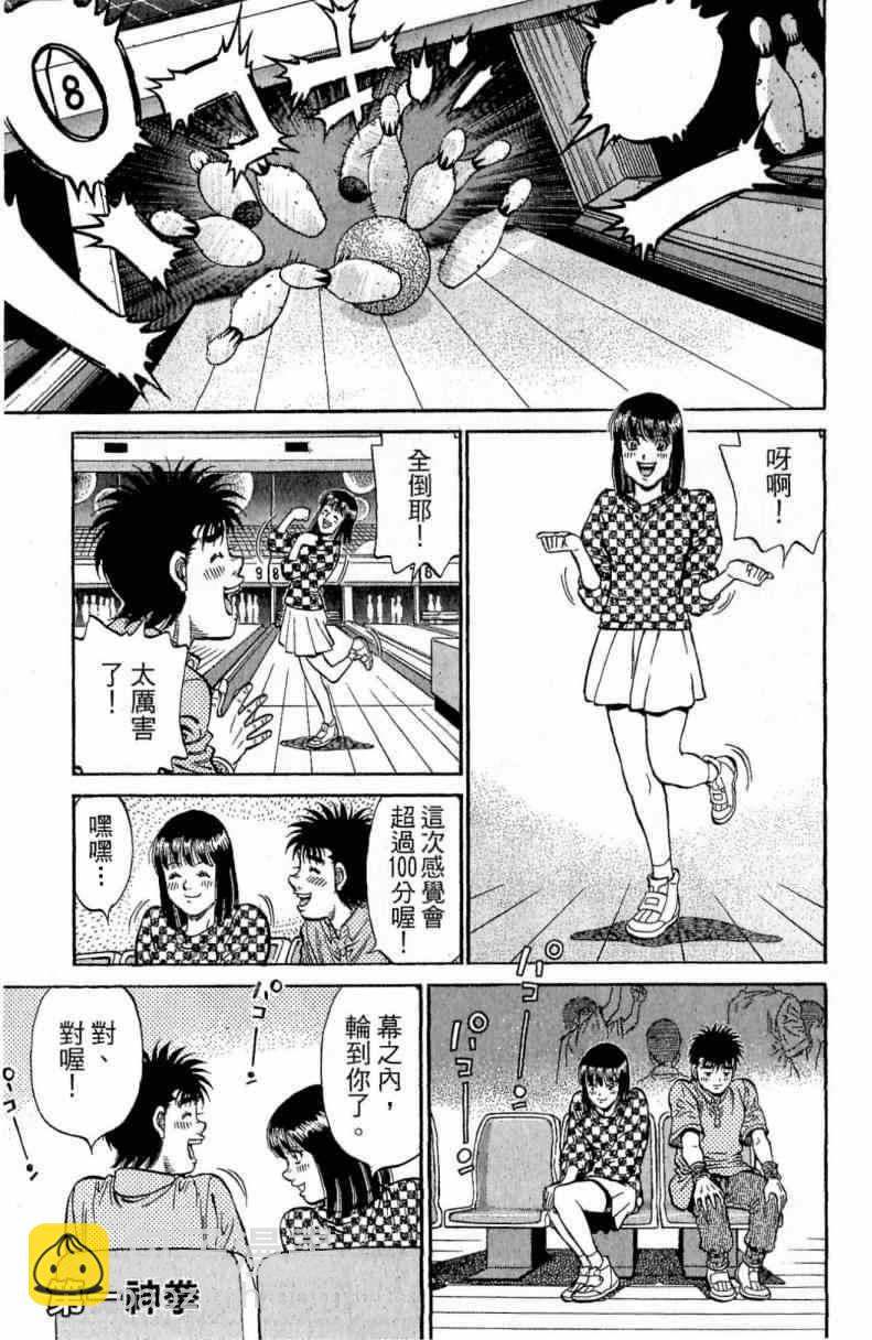 第一神拳 - 第116卷(4/5) - 5