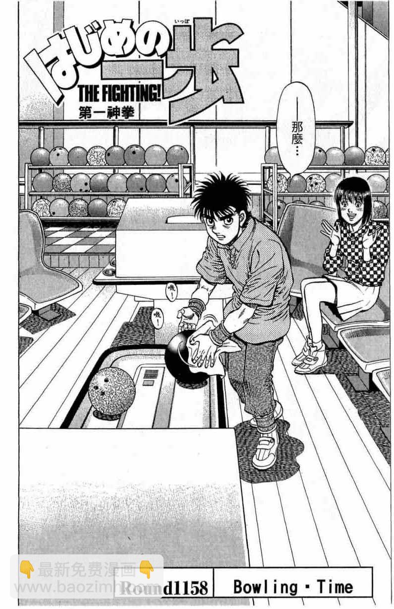 第一神拳 - 第116卷(4/5) - 6