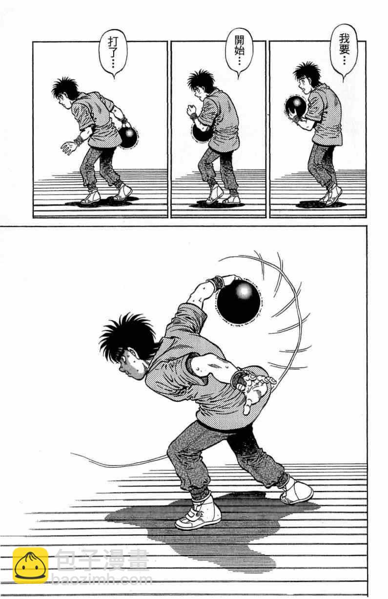 第一神拳 - 第116卷(4/5) - 7