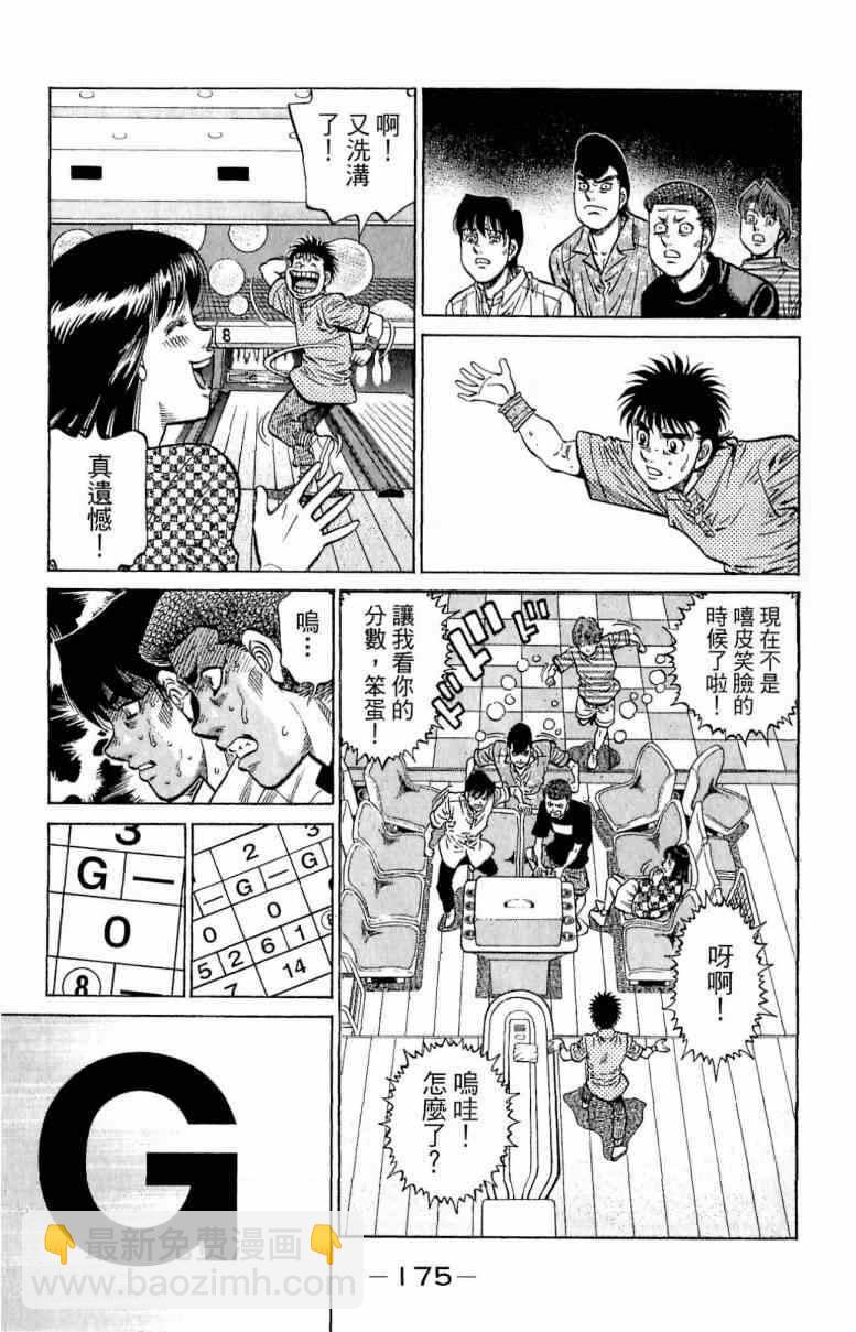 第一神拳 - 第116卷(4/5) - 5