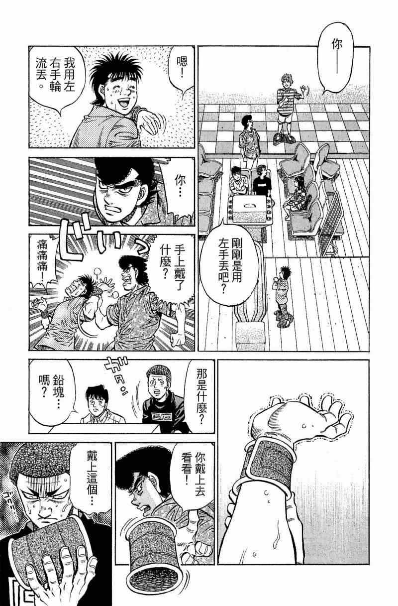 第一神拳 - 第116卷(4/5) - 1