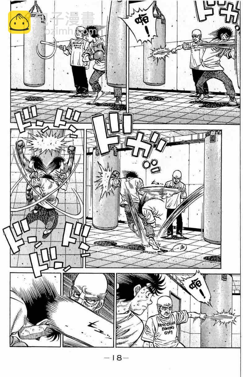 第一神拳 - 第116卷(1/5) - 2